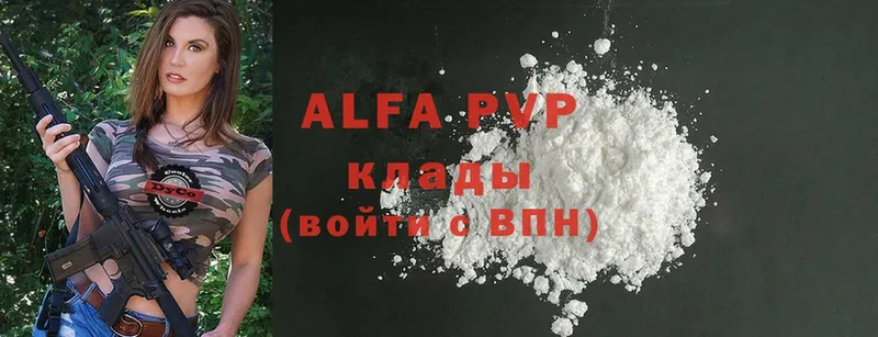 Alfa_PVP VHQ Берёзовский