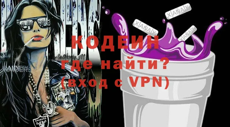 Codein Purple Drank  блэк спрут онион  Берёзовский 