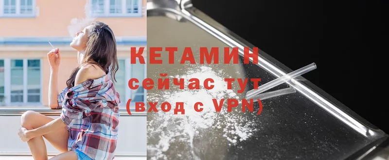 Кетамин VHQ Берёзовский